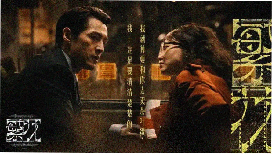 影片海报
